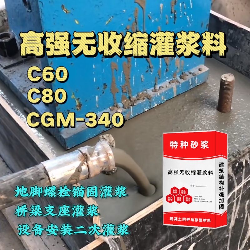 蓬溪灌浆料施工需要振捣吗？